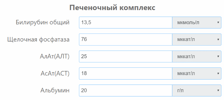 Пример данных анализов Печёночного комплекса