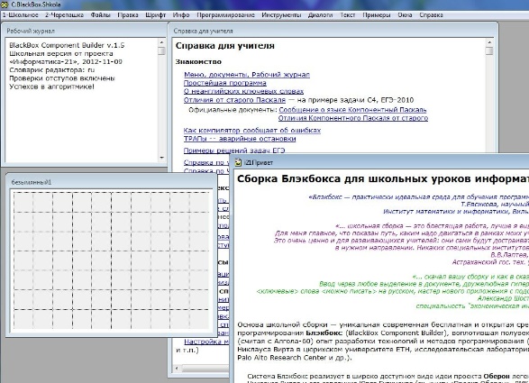 Реферат: Программирование на языке Турбо Паскаль