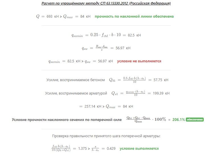 Результаты вычислений с предупреждением