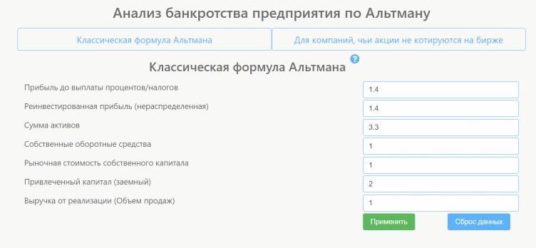 Input of financial data